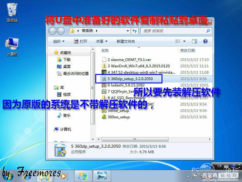 U盘硬装WIN7 64位旗舰系统，是怎样练成的（妹子装机衔接篇）33