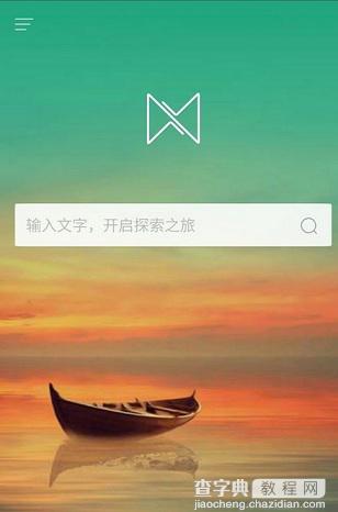 好搜探索怎么用？好搜探索APP使用教程1