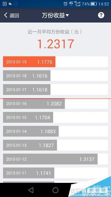 手机支付么查询余额宝近一个月万份收益的方法6