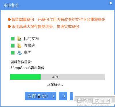 小黑马系统重装大师一键重装win7系统图文教程2