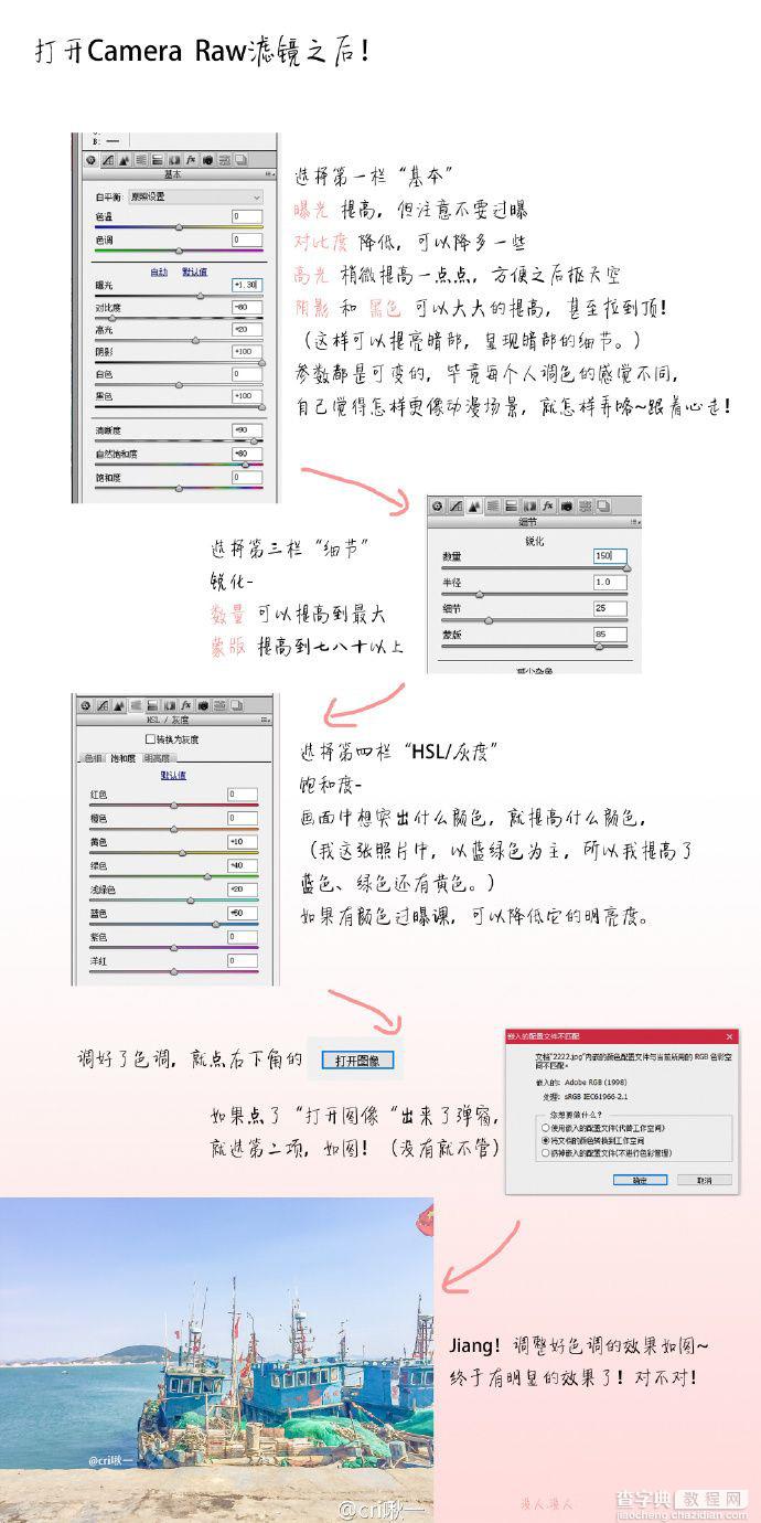 PS怎么把生活场景做成动漫效果  PS把生活场景做成动漫效果图文教程3