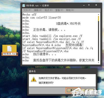 Win7环境下彻底清除VBS病毒的教程3