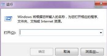 Win7如何取消开机启动项？win7取消开机启动项的方法1