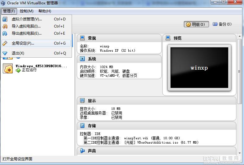 文卓爷模拟器打开报错等常见问题及其解决办法4