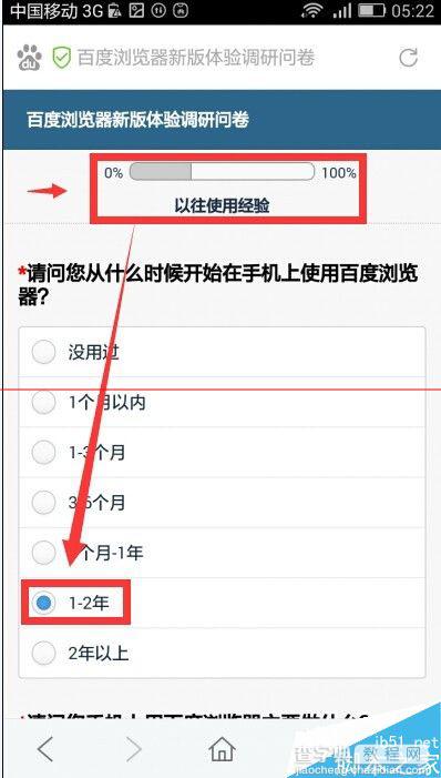 手机百度浏览器新版体验有奖调查问卷怎么参与赢取50元话费？4