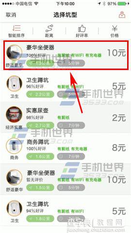 滴滴拉屎app怎么用?滴滴拉屎使用图文教程2