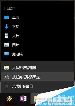 Windows任务栏问题多怎么解决?8