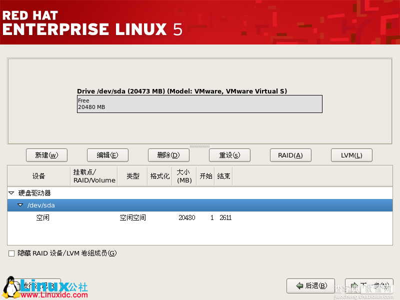 Red Hat Enterprise Linux 5.X的图形安装教程9