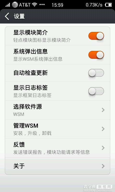 wsm tools怎么用 WSM工具箱使用教程16