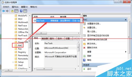 taskhost.exe是什么进程？ taskhost.exe占用cpu的解决办法4