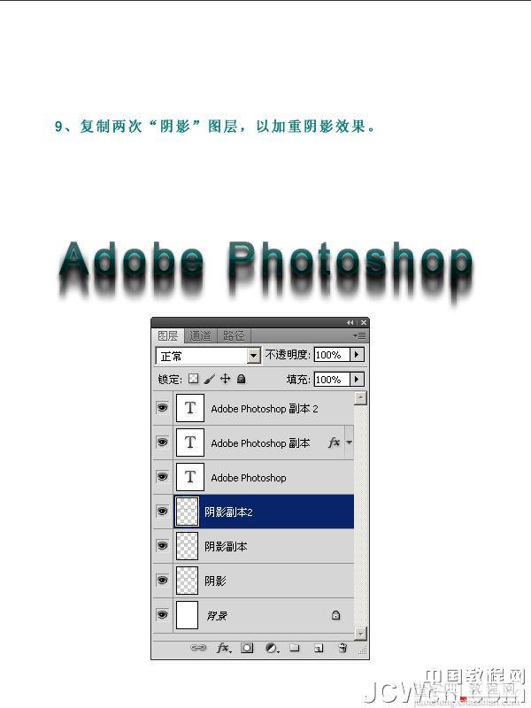 Photoshop设计制作出简洁具有纹理效果的文字海报10