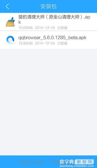 用手机QQ浏览器下载的文件在哪里？手机QQ浏览器保存文件位置介绍6