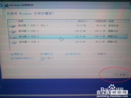 在win7/win8下安装win10预览版双系统图文教程15