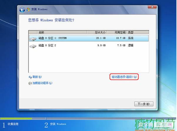 Win7 光盘安装详细图文教程 教你安装windows 7系统7