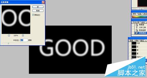 用PS制作玻璃体的GOOD字体效果5