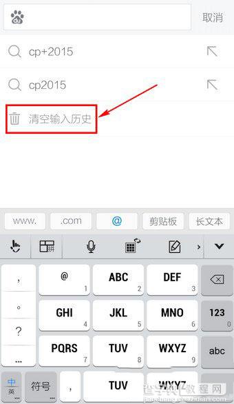 百度手机浏览器怎么清除搜索 百度手机浏览器清除搜索详细教程7