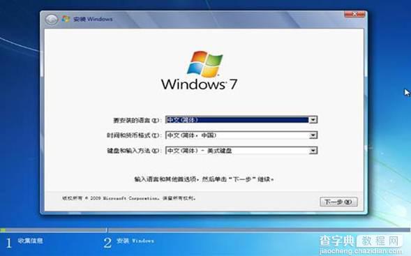 联想Y400电脑装WIN7无法重装系统的解决方法8