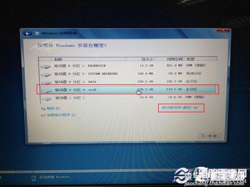 u盘怎么装win8系统 手把手教你用U盘装win8全过程图解17