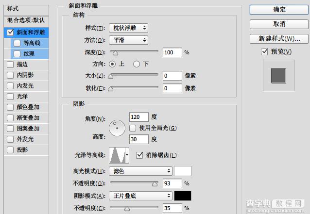 PS利用图层样式及画笔制作粉色饼干字23