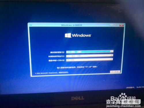 在win7/win8下安装win10预览版双系统图文教程10