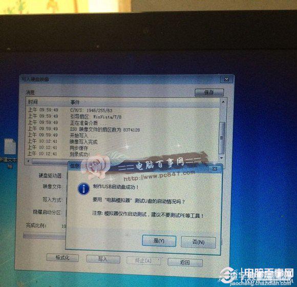 Win10怎么安装预览版？U盘安装预览版Win10图文教程6