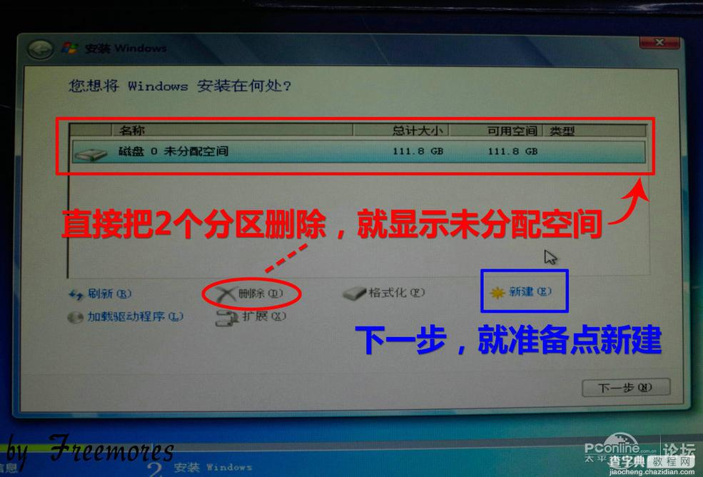 U盘硬装WIN7 64位旗舰系统，是怎样练成的（妹子装机衔接篇）18