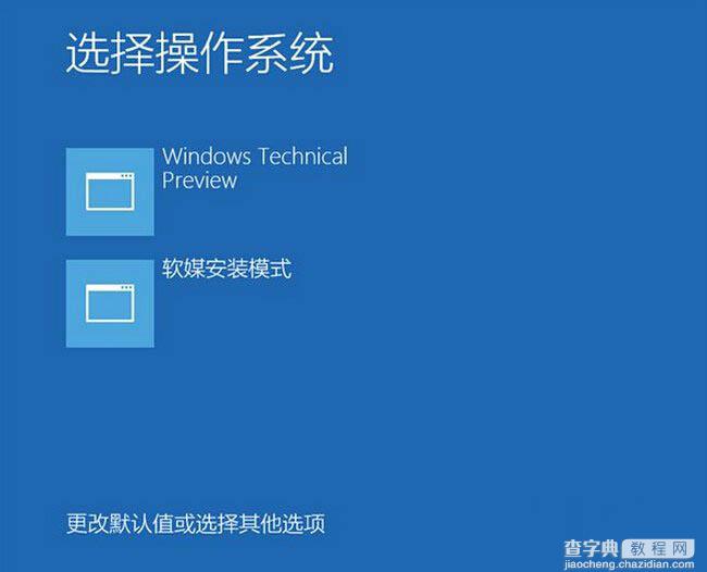 win10预览版安装方法大全（新手必读）5