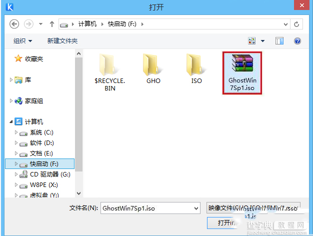 快启动U盘怎么装win7系统 快启动U盘装win7系统教程4