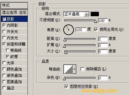 Photoshop滤镜和图层样式制作质感文字11