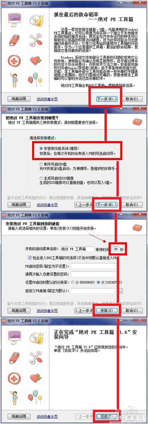 无光驱无U盘硬盘安装Win7系统教程1