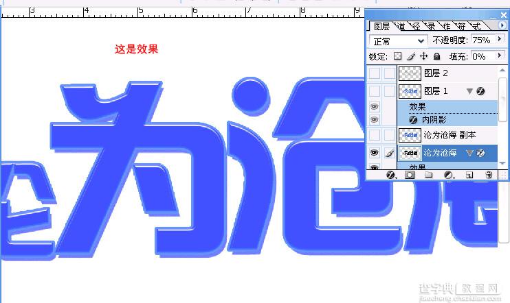 Photoshop轻松打造漂亮的抽丝文字特效15