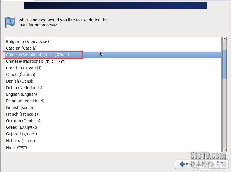 VM10虚拟机下安装mini版CentOS 6.4的图文方法12