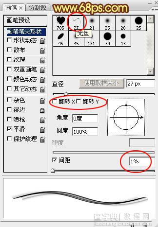 Photoshop利用图层样式制作柔美的七夕彩色光丝字21