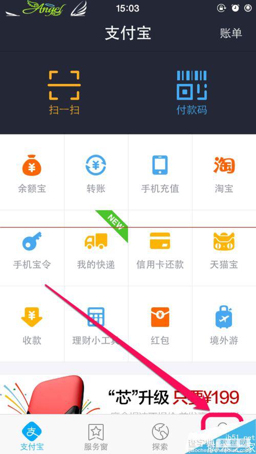 支付宝招联好期待贷款怎么申请？1