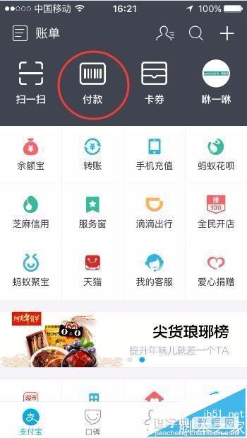 付呗商户版该怎么与支付宝对接?6