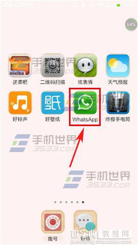 WhatsApp怎么修改状态?状态修改方法1