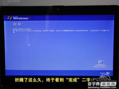 用U盘给Linux笔记本电脑重装Win7/XP系统的图文教程36