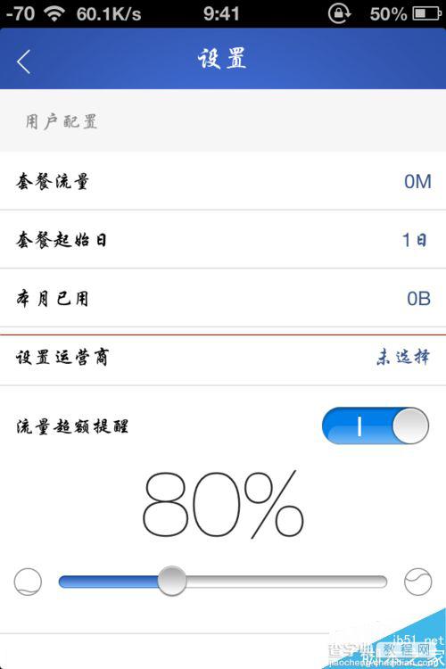 iphone版百度卫士该怎么清理手机？6