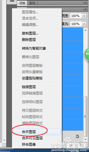 PS让文字随路径扭动奔跑起来方法介绍15