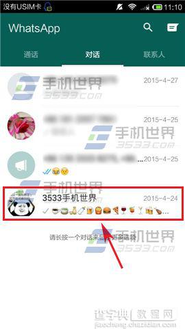 WhatsApp怎么修改更换群组头像?2