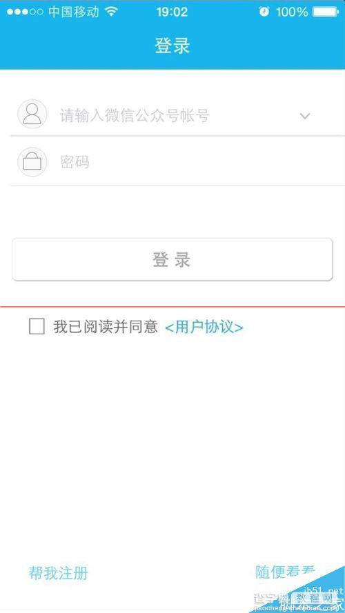 怎么经营微信公众号？公众号助手APP的使用教程2