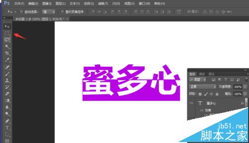 Photoshop怎么利用图层制作双色文字效果?10