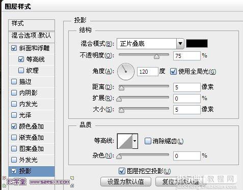 photoshop利用图层样式及画笔设计制作逼真的针织毛线字33