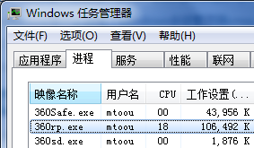 360rp.exe是什么进程？360rp.exe占用CPU、如何关闭等常见问题介绍2