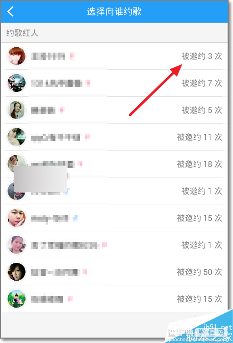 手机酷狗音乐约歌功能怎么用?怎么约人K歌?5