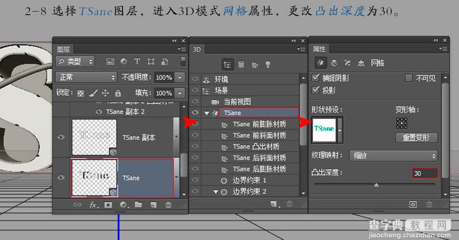 Photoshop设计制作超酷的立体铁架广告字19