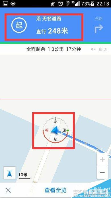 怎么使用高德地图定位和导航功能？9