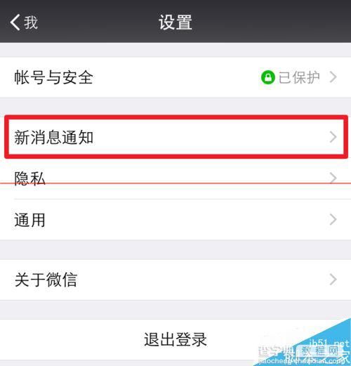 iPhone6微信没有声音怎么办？ iphone6微信声音设置的教程2