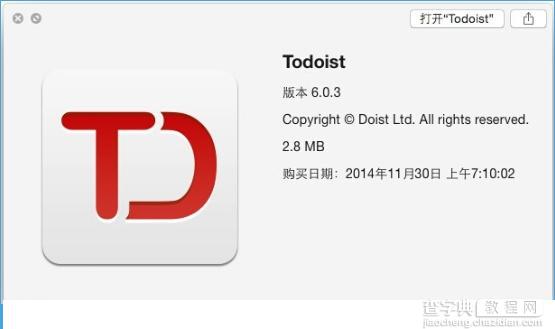 Todoist怎么样？Todoist图文详细评测1