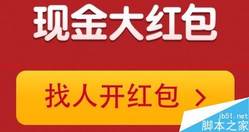 百度派发现金红包啦 百度现金红包怎么领取？1